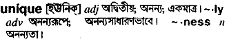 Unique in Bangla Academy Dictionary