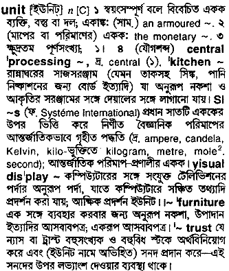 Unit in Bangla Academy Dictionary