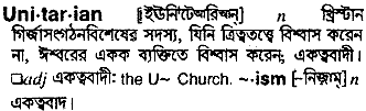 Unitarian in Bangla Academy Dictionary