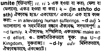 Unite in Bangla Academy Dictionary