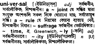 Universal in Bangla Academy Dictionary