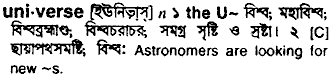 Universe in Bangla Academy Dictionary