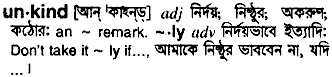 Unkind in Bangla Academy Dictionary