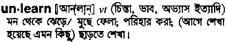 Unlearn in Bangla Academy Dictionary
