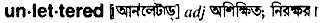Unlettered in Bangla Academy Dictionary