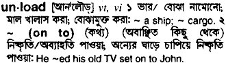 Unload in Bangla Academy Dictionary