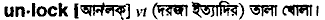 Unlock in Bangla Academy Dictionary