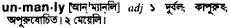 Unmanly in Bangla Academy Dictionary