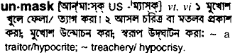 Unmask in Bangla Academy Dictionary