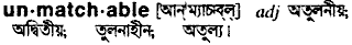 Unmatchable in Bangla Academy Dictionary