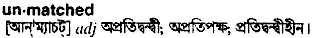 Unmatched in Bangla Academy Dictionary
