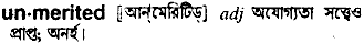 Unmerited in Bangla Academy Dictionary