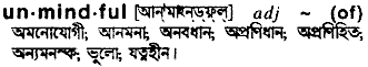 Unmindful in Bangla Academy Dictionary