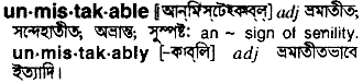 Unmistakable in Bangla Academy Dictionary