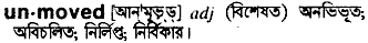 Unmoved in Bangla Academy Dictionary