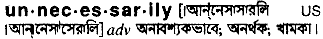 Unnecessarily in Bangla Academy Dictionary