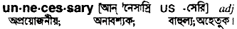 Unnecessary in Bangla Academy Dictionary
