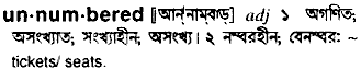 Unnumbered in Bangla Academy Dictionary