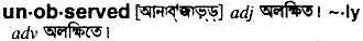 Unobserved in Bangla Academy Dictionary