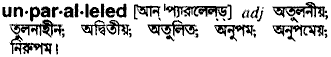 Unparalleled in Bangla Academy Dictionary
