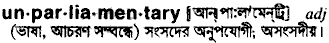 Unparliamentary in Bangla Academy Dictionary