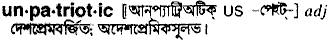 Unpatriotic in Bangla Academy Dictionary