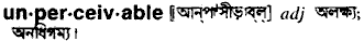 Unperceivable in Bangla Academy Dictionary