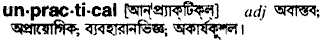 Unpractical in Bangla Academy Dictionary