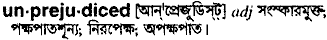 Unprejudiced in Bangla Academy Dictionary