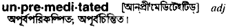 Unpremeditated in Bangla Academy Dictionary