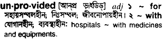 Unprovided in Bangla Academy Dictionary