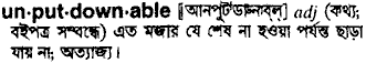 Unputdownable in Bangla Academy Dictionary