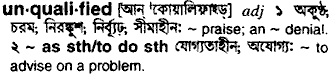 Unqualified in Bangla Academy Dictionary