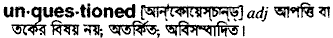 Unquestioned in Bangla Academy Dictionary