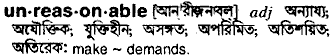 Unreasonable in Bangla Academy Dictionary
