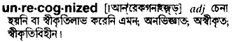 Unrecognized in Bangla Academy Dictionary