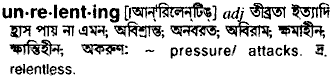 Unrelenting in Bangla Academy Dictionary