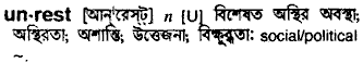 Unrest in Bangla Academy Dictionary