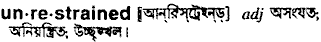 Unrestrained in Bangla Academy Dictionary