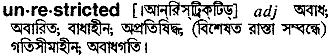 Unrestricted in Bangla Academy Dictionary