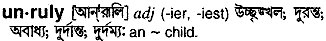 Unruly in Bangla Academy Dictionary