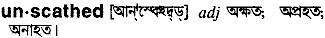 Unscathed in Bangla Academy Dictionary