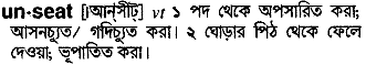 Unseat in Bangla Academy Dictionary