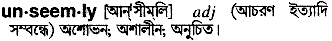 Unseemly in Bangla Academy Dictionary