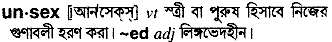 Unsex in Bangla Academy Dictionary
