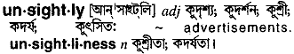 Unsightly in Bangla Academy Dictionary