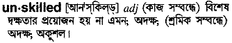 Unskilled in Bangla Academy Dictionary