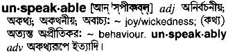Unspeakable in Bangla Academy Dictionary