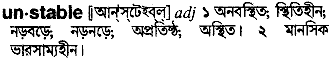 Unstable in Bangla Academy Dictionary