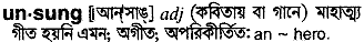 Unsung in Bangla Academy Dictionary